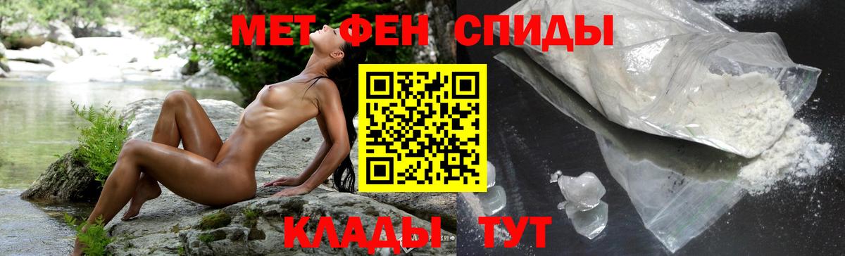 Амфетамин Premium Надым