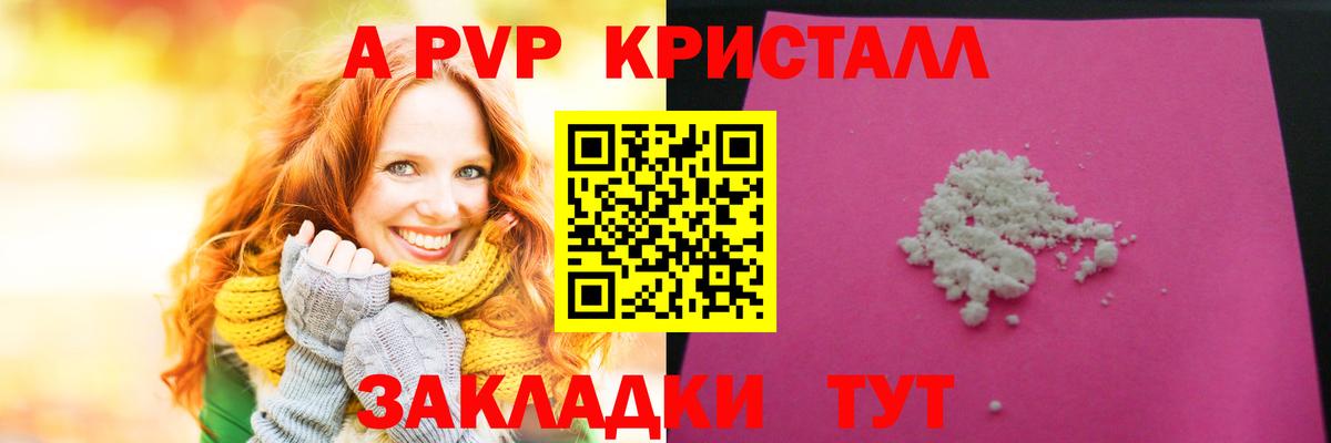 Alpha PVP VHQ Надым