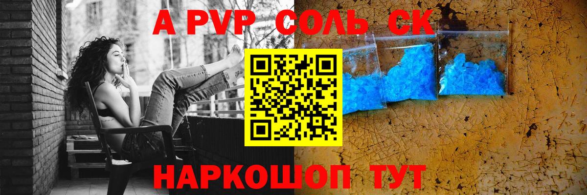 A PVP СК  А ПВП  Альфа ПВП Соль  Вход с VPN  Надым  Alfa_PVP СК КРИС 