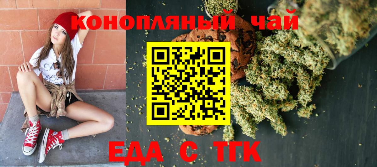 Canna-Cookies марихуана  Вход с VPN  Надым 