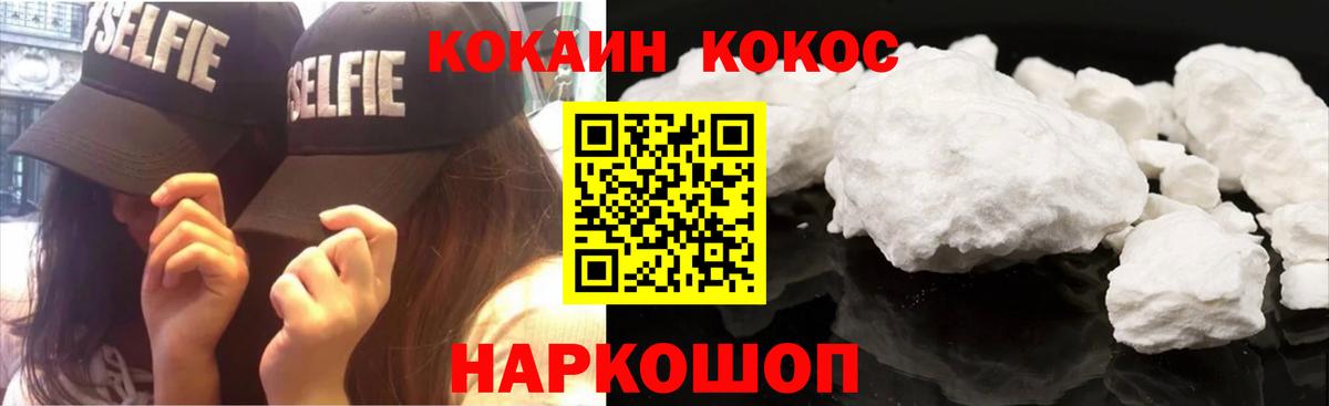 Cocaine 97%  Кокаин  Cocaine Колумбийский  Надым  Вход с VPN 