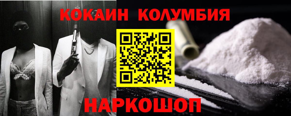 Кокаин Перу Надым