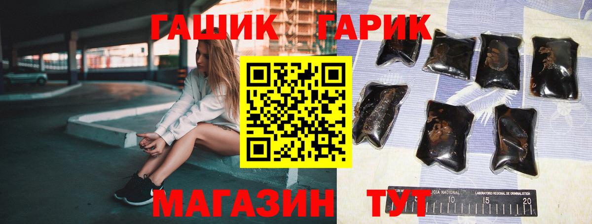ГАШ гарик  ГАШИШ ice o lator  Вход с VPN  Надым 
