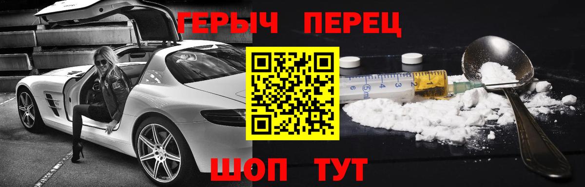 ГЕРОИН белый  Вход с VPN  Надым 