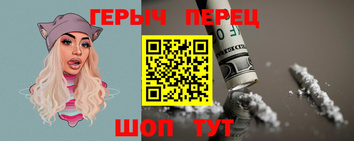 Героин герыч Надым