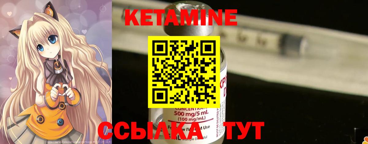 КЕТАМИН VHQ  Вход с VPN  Надым  Кетамин VHQ 