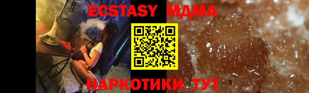 Надым  MDMA молли  Вход с VPN 