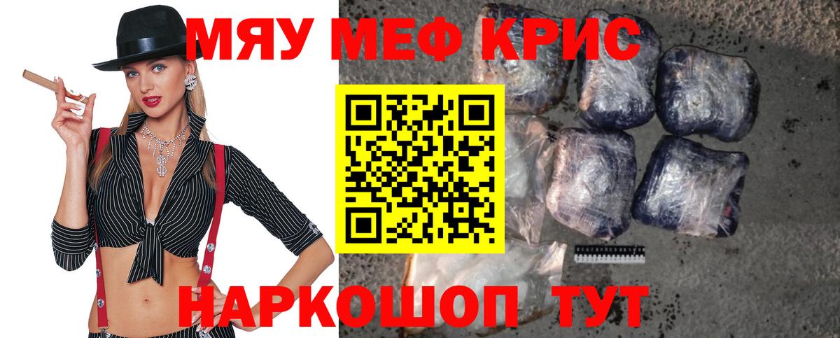 МЕФ VHQ  Вход с VPN  Надым  Меф  МЕФ кристаллы 