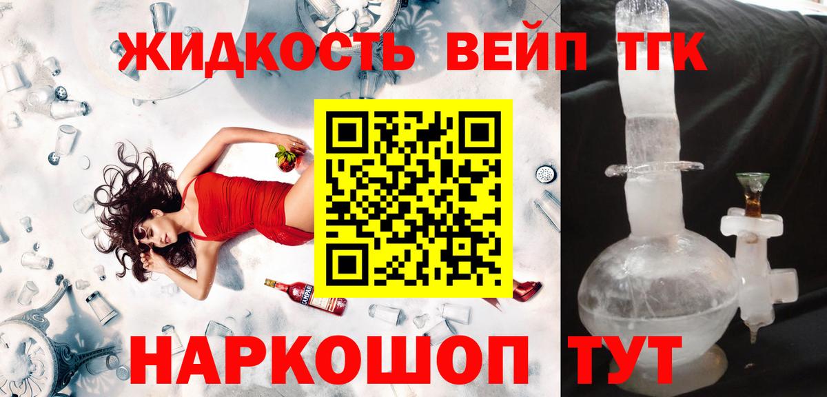Дистиллят ТГК THC oil Надым