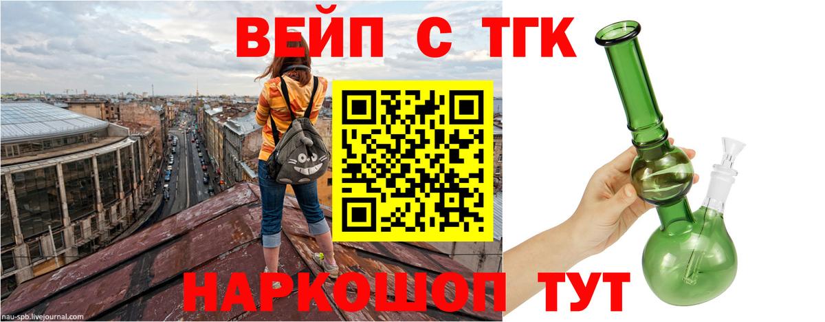 ТГК гашишное масло  Вход с VPN  Надым  как найти закладки  Дистиллят ТГК THC oil 